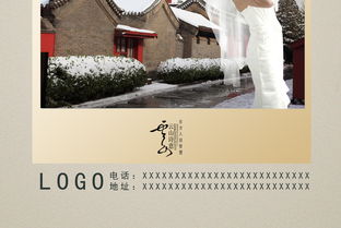 中國風房地產廣告設計方案