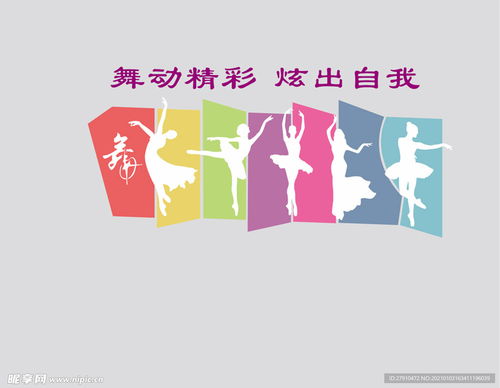 舞蹈室設計與室外廣告 構建品牌視覺的藝術融合