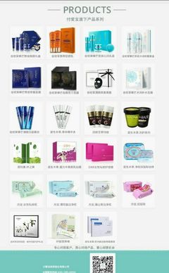 付愛寶金歐萊產品代理指南