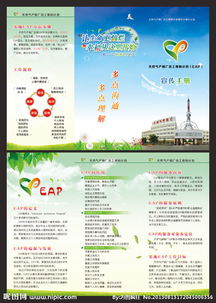 天然氣產銷廠廣告宣傳單設計