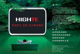 網(wǎng)絡彩印單頁彩頁產(chǎn)品宣傳廣告設計方案