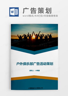 一站式廣告策劃方案素材庫 高效打造專業廣告設計方案